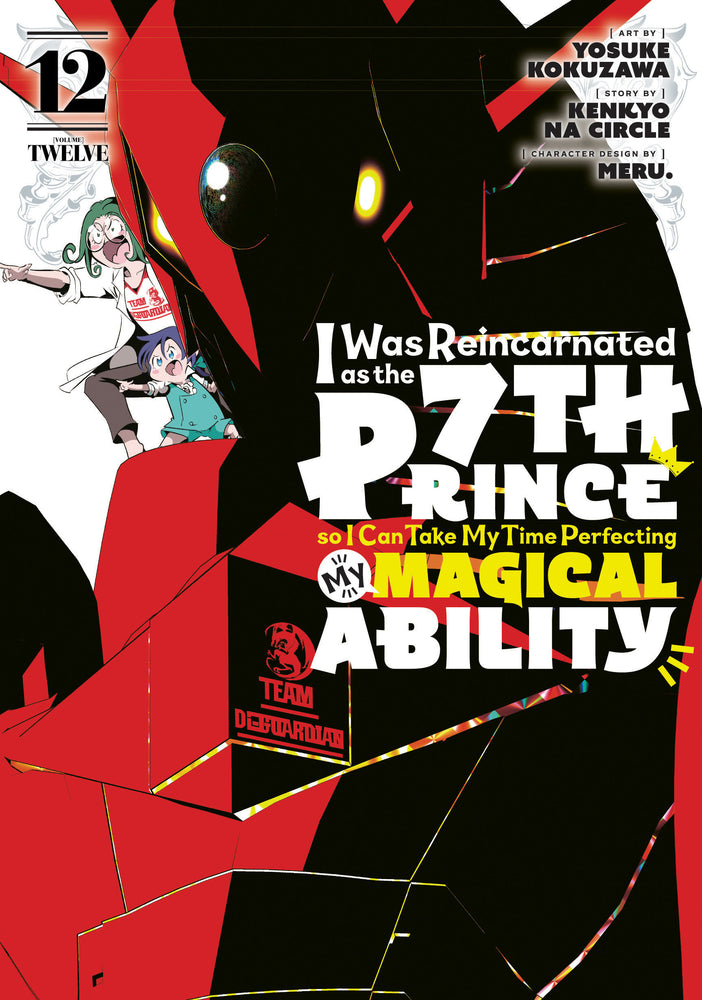 I Was Reincarnated as the 7th Prince so I Can Take My Time Perfecting My Magical  Ability 12 - Manga - Image - Pop Weasel