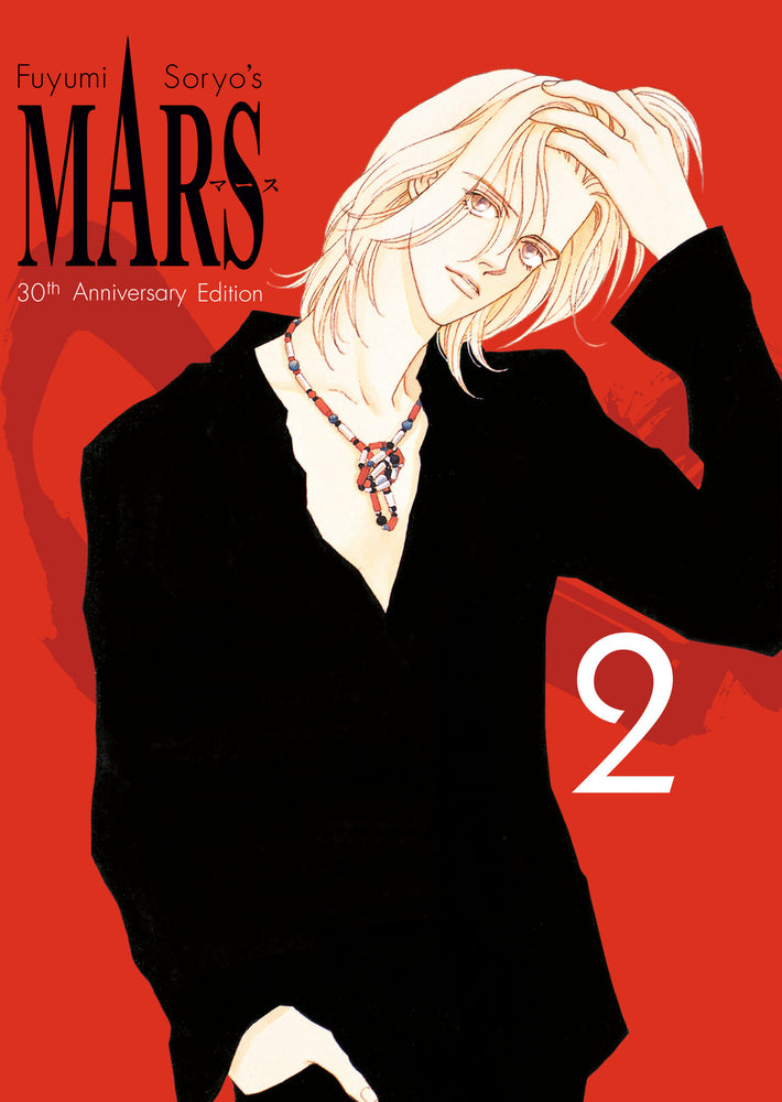 Mars 30Th Anniversary Edition 2 - Image - Manga - Image - Pop Weasel
