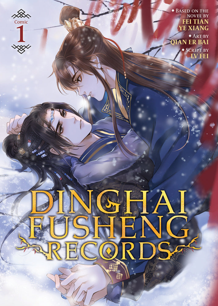 Dinghai Fusheng Records (The Comic / Manhua) Vol. 1 image - Manga - Image - Pop Weasel