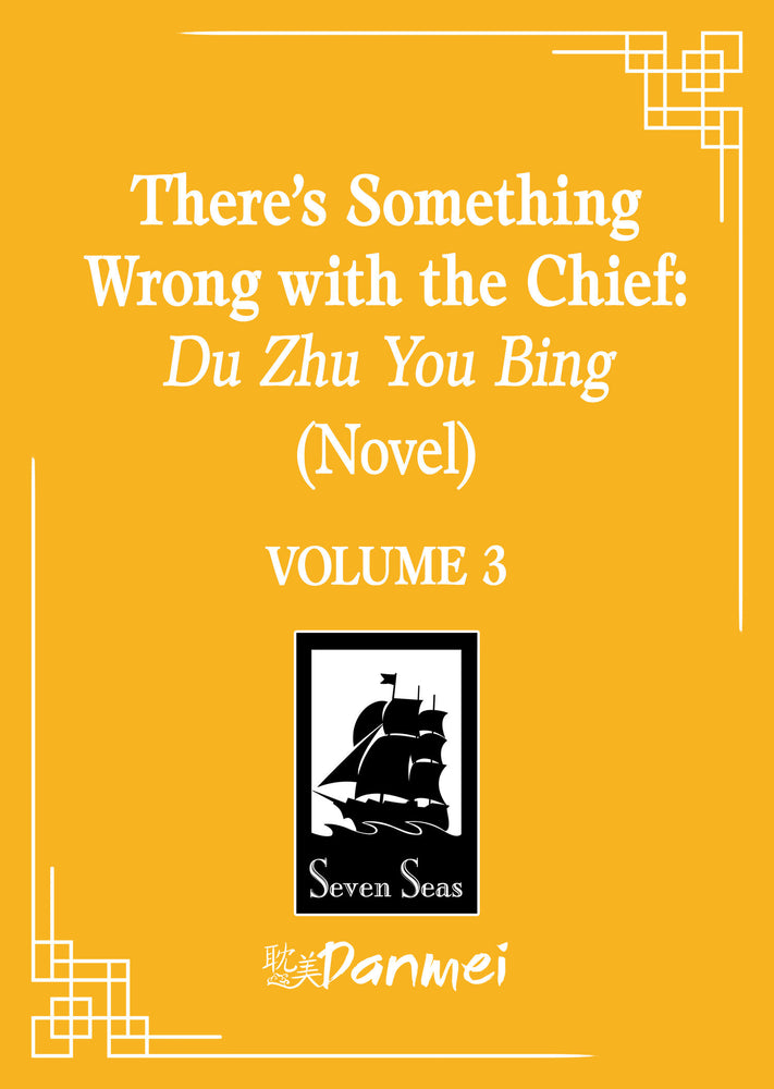 There's Something Wrong With The Chief: Du Zhu You Bing (Novel) Vol. 3 - Image - Manga - Image - Pop Weasel