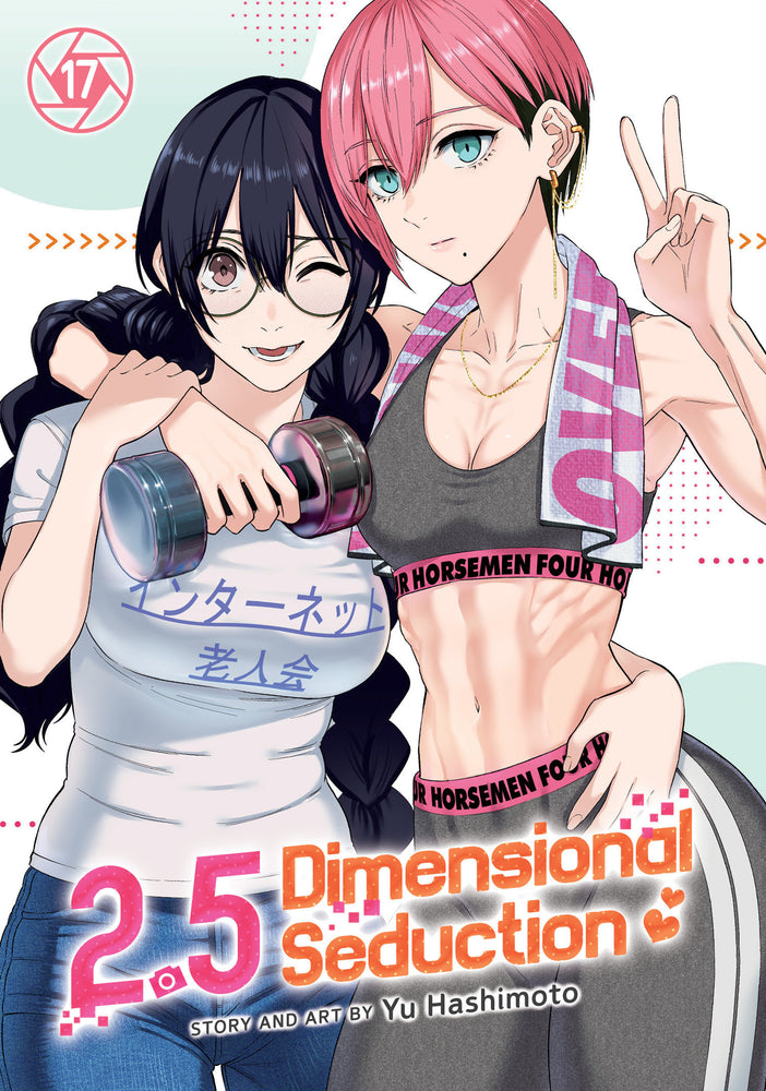 2.5 Dimensional Seduction Vol. 17 - Manga - Image - Pop Weasel