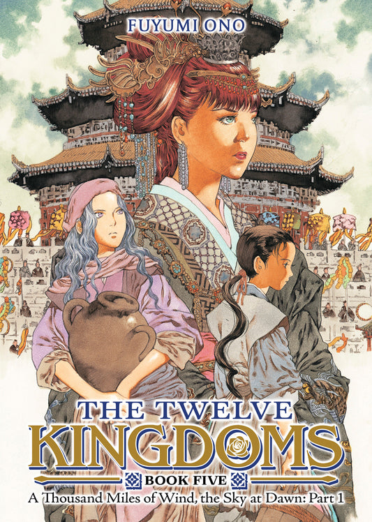 The Twelve Kingdoms Book 5 - A Thousand Miles Of Wind, The Sky At Dawn: Part 1 (Novel) - Image