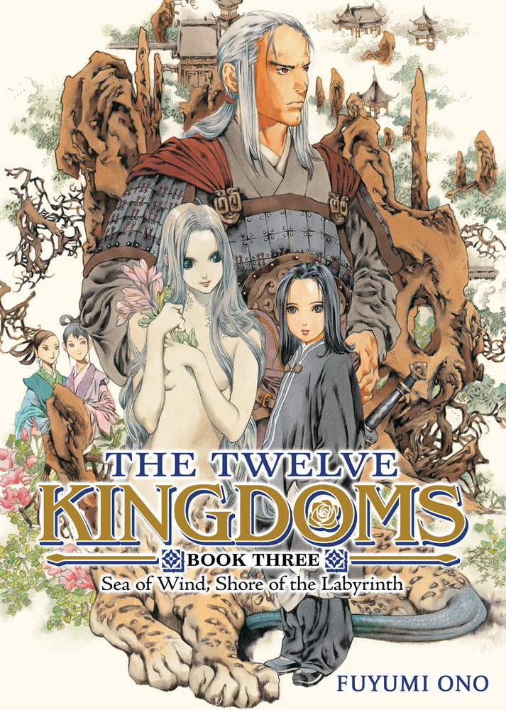 The Twelve Kingdoms Book 3 - Sea of Wind, Shore of the Labyrinth (Novel) - Manga - Image - Pop Weasel