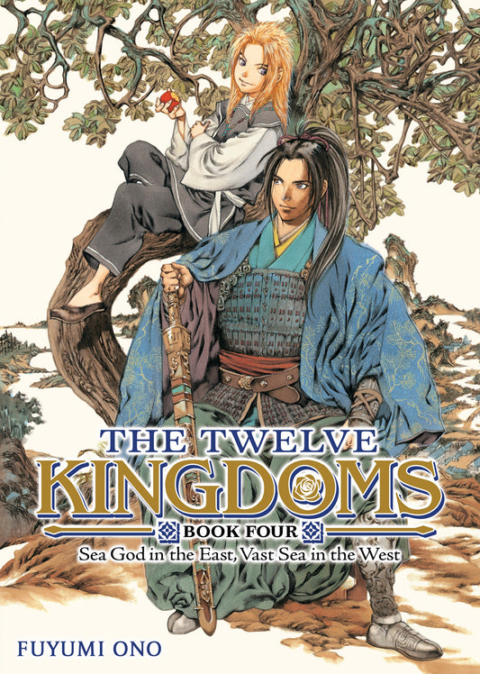 The Twelve Kingdoms Book 4 - Sea God In The East, Vast Sea In The West (Novel) - Image