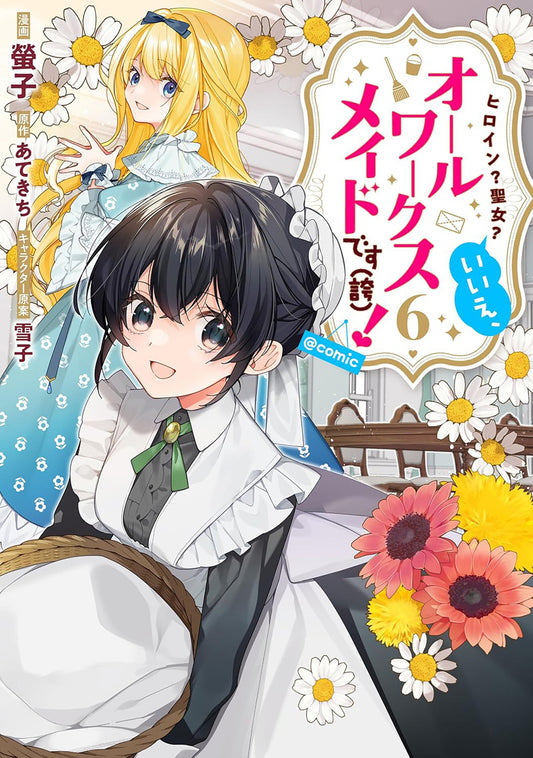 Heroine? Saint? No, I'm An All-Works Maid (And Proud Of It)! (Manga) Vol. 6 - Image
