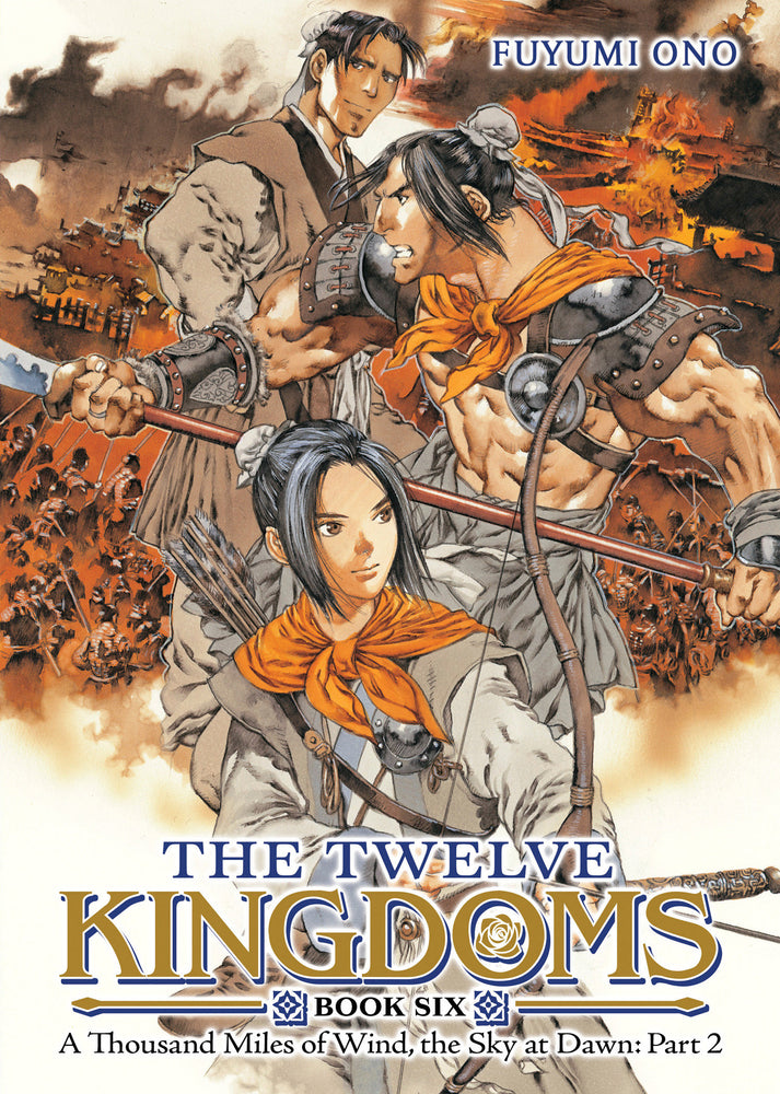 The Twelve Kingdoms Book 6 - A Thousand Miles Of Wind, The Sky At Dawn: Part 2 (Novel) - Image - Manga - Image - Pop Weasel