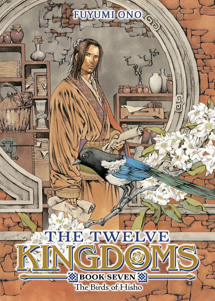 The Twelve Kingdoms Book 7 - The Birds Of Hisho (Novel) - Image - Manga - Image - Pop Weasel