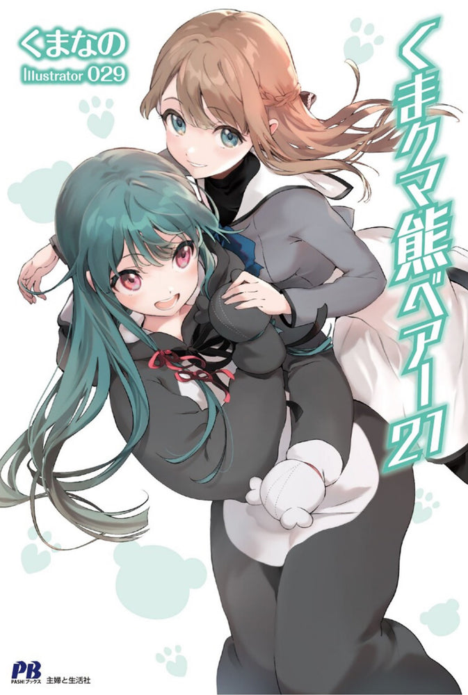 Kuma Kuma Kuma Bear (Light Novel) Vol. 21 - Manga - Image - Pop Weasel