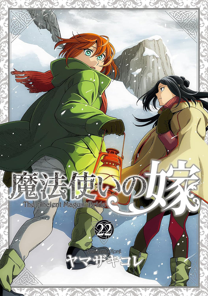 The Ancient Magus' Bride Vol. 22 - Manga - Image - Pop Weasel