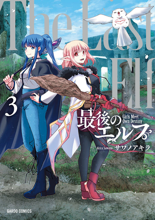 The Last Elf Vol. 3 - Image