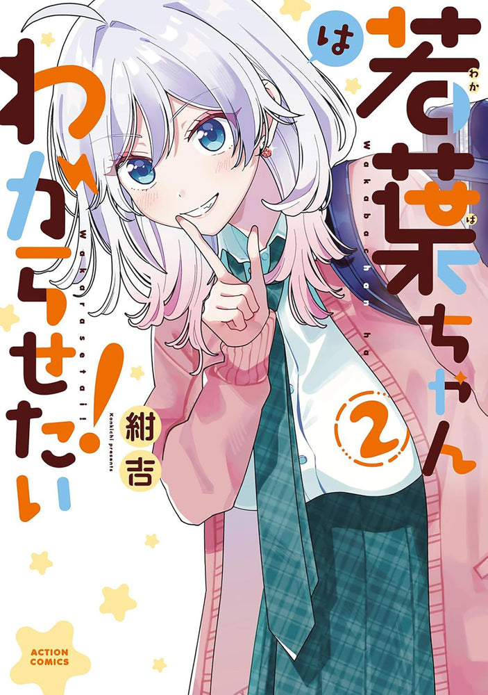 Wakaba Won't Give Up! Vol. 2 - Image - Manga - Image - Pop Weasel