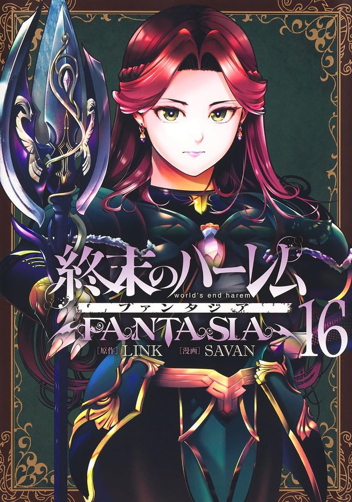 World's End Harem: Fantasia Vol. 16 - Image - Manga - Image - Pop Weasel