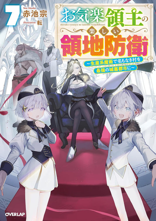 Easygoing Territory Defense By The Optimistic Lord: Production Magic Turns A Nameless Village Into The Strongest Fortified City (Light Novel) Vol. 7 - Image