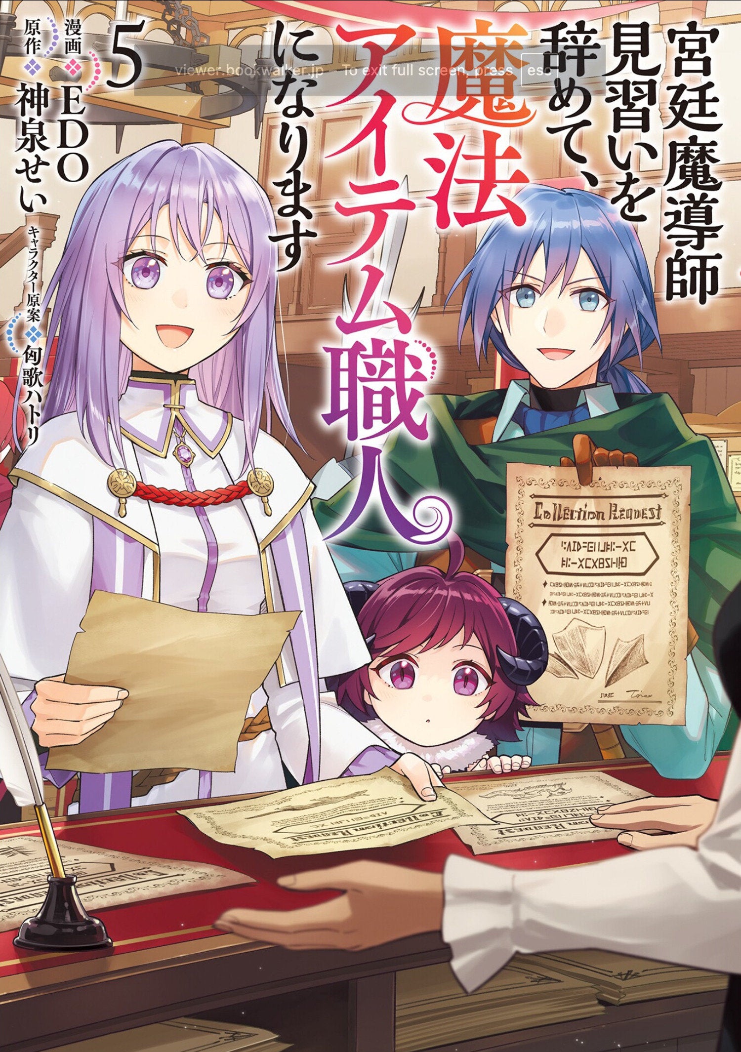 I Quit My Apprenticeship As A Royal Court Wizard To Become A Magic Item Craftswoman (Manga) Vol. 5 - Image