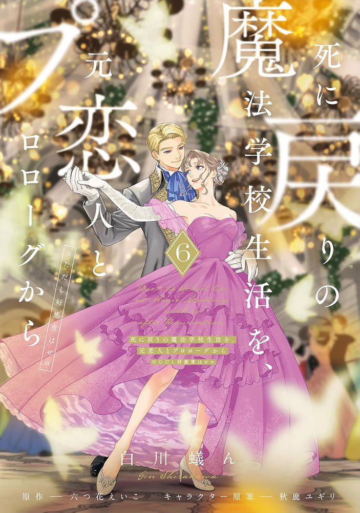 Re-Living My Life With A Boyfriend Who Doesn't Remember Me (Manga) Vol. 6 - Image - Manga - Image - Pop Weasel