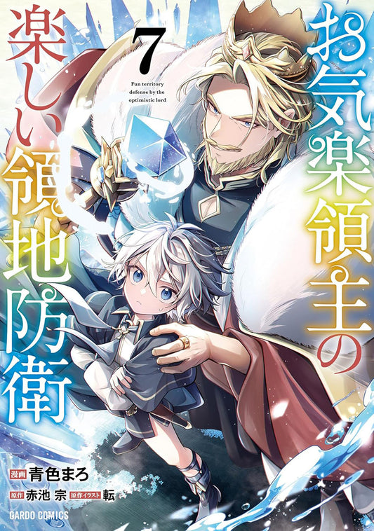 Easygoing Territory Defense By The Optimistic Lord: Production Magic Turns A Nameless Village Into The Strongest Fortified City (Manga) Vol. 7 - Image