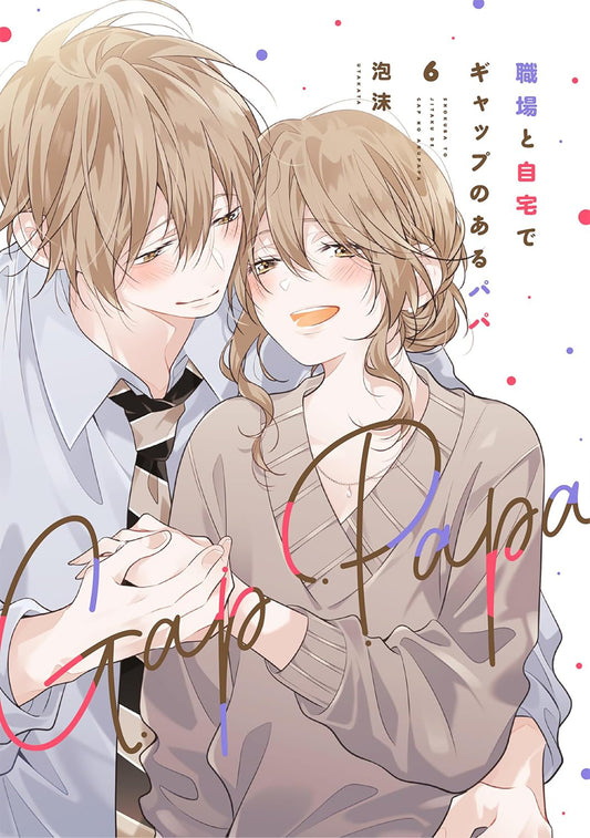 Gap Papa: Daddy At Work And At Home Vol. 6 - Image