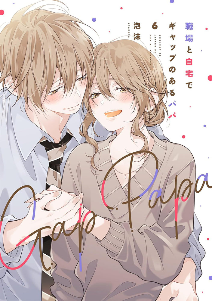 Gap Papa: Daddy At Work And At Home Vol. 6 - Image - Manga - Image - Pop Weasel