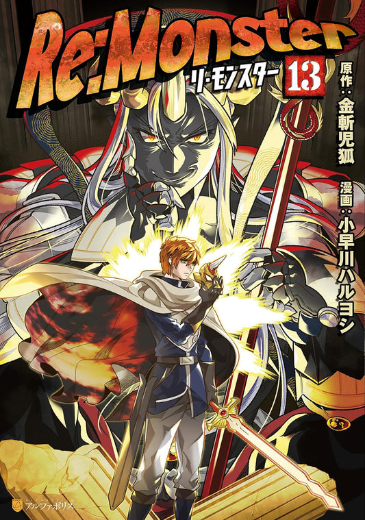 Re:monster Vol. 13 - Image