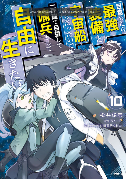 Reborn As A Space Mercenary: I Woke Up Piloting The Strongest Starship! (Manga) Vol. 10 - Image