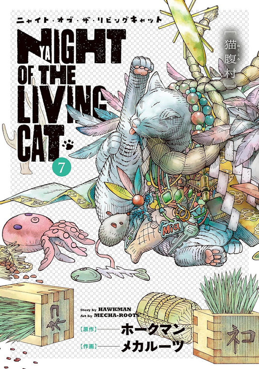 Night Of The Living Cat Vol. 7 - Image