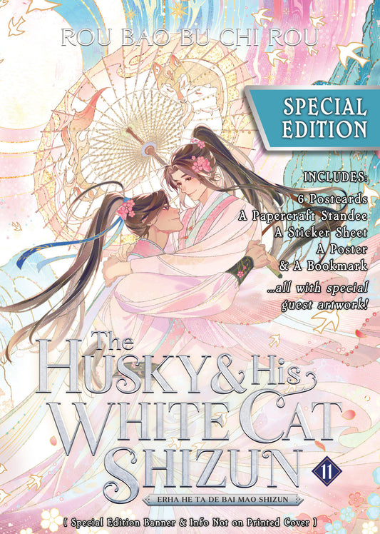 The Husky And His White Cat Shizun: Erha He Ta De Bai Mao Shizun (Novel) Vol. 11 (Special Edition) - Image