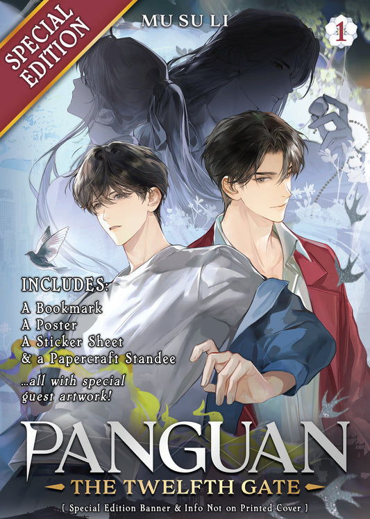 Panguan: The Twelfth Gate (Novel) Vol. 1 (Special Edition) - Image