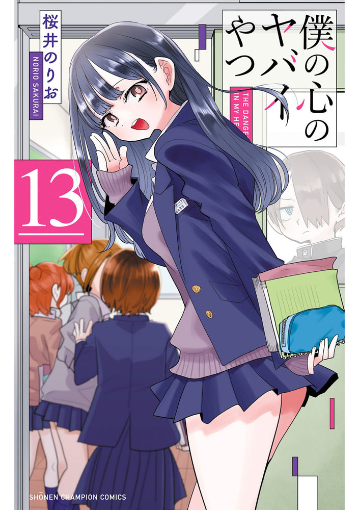 The Dangers in My Heart Vol. 13 - Manga - Image - Pop Weasel