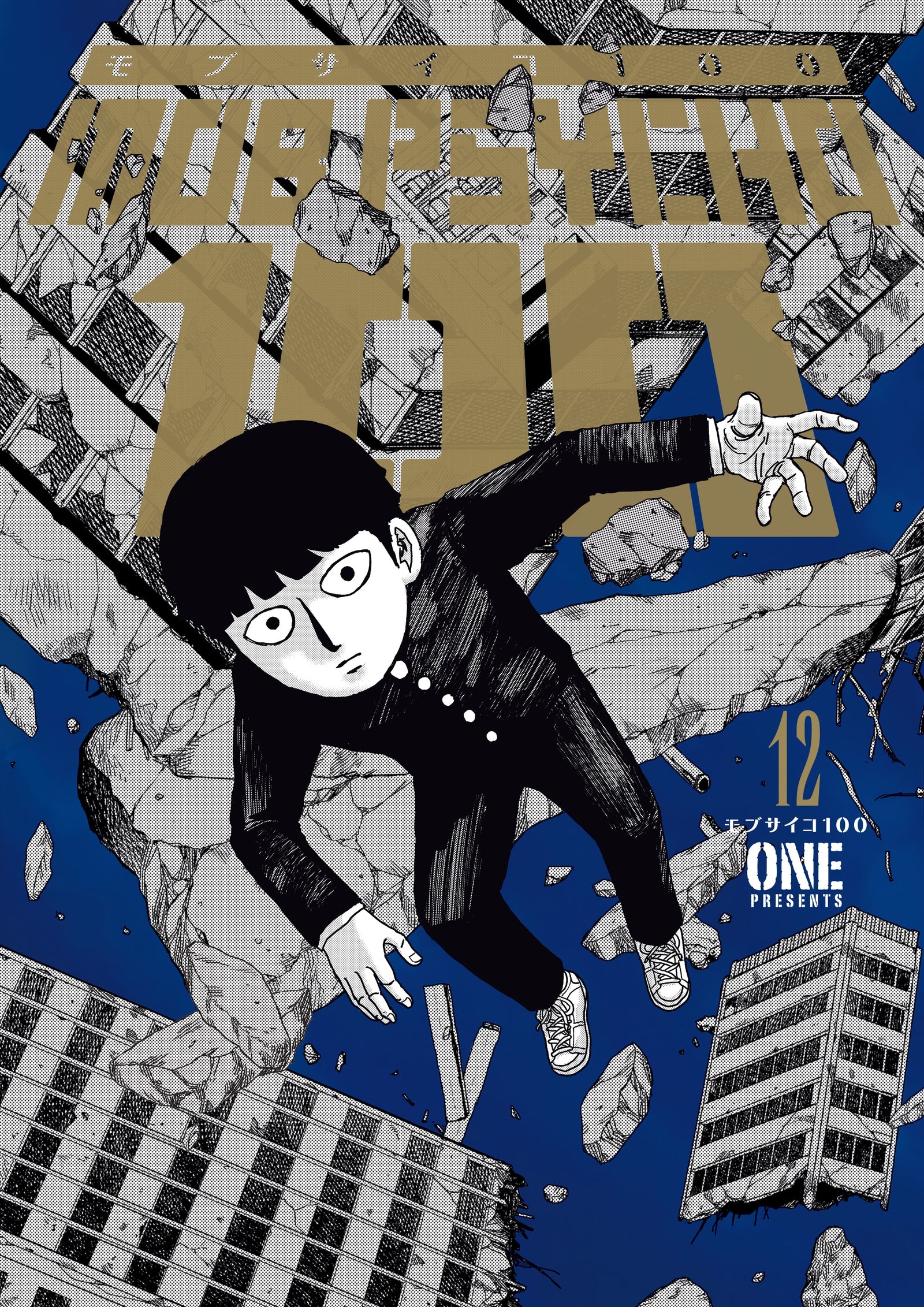 Pop Weasel Image of Mob Psycho 100, Vol. 12