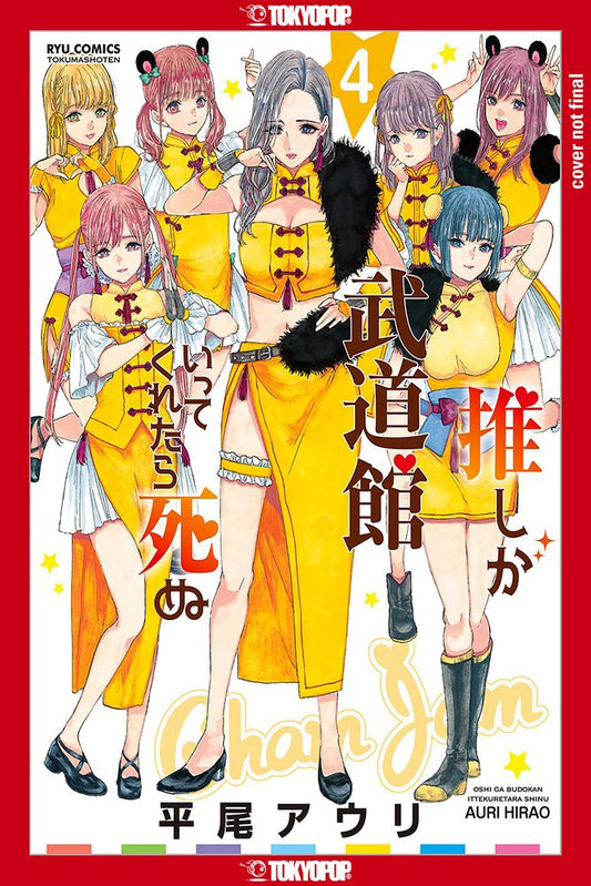 Pop Weasel Image of If My Favorite Pop Idol Made It to the Budokan, I Would Die Vol. 04