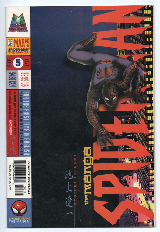 Pre-Owned - Spider-Man: The Manga #5  (February 1998)