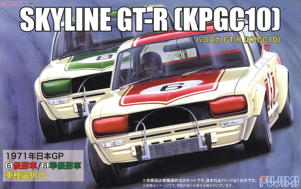 1/24 Skyine GT-R KPGC10 Hakosu - Model - Image - Pop Weasel