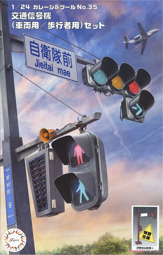 1/24 Traffic Lights JapanBrown