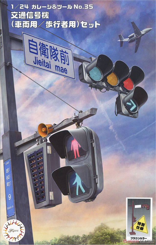 1/24 Traffic Lights JapanBrown - Model - Image - Pop Weasel