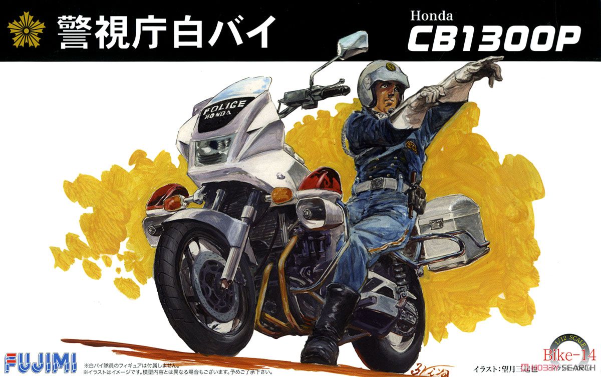 1/12 Honda CB1300P Police Bike