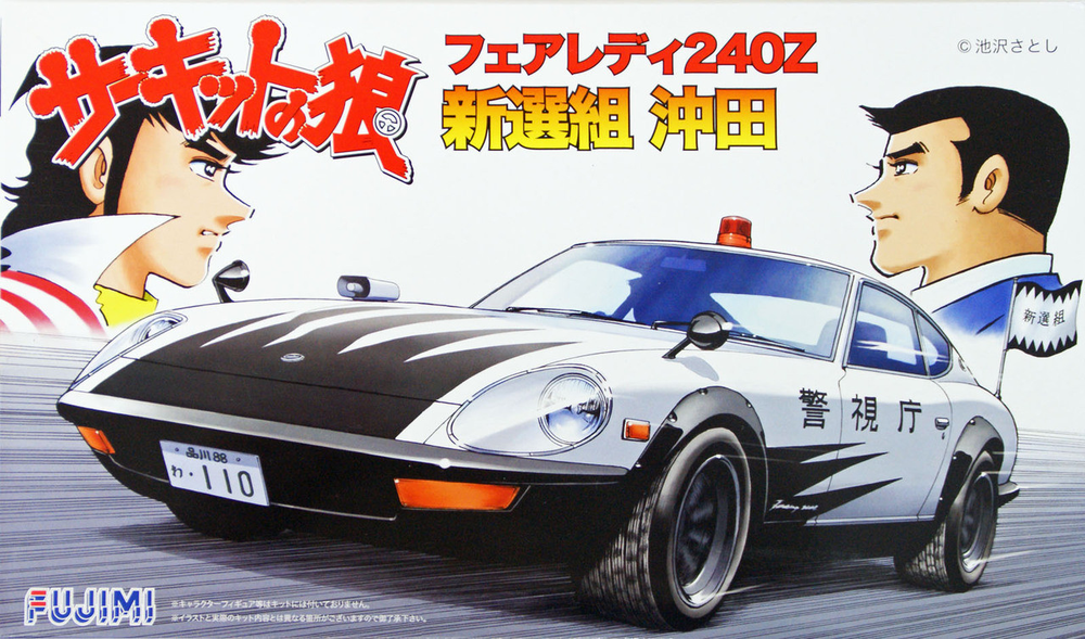 1/24 Fairlady 240Z (repl17006 - Model - Image - Pop Weasel