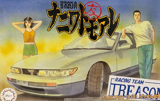 1/24 Nissan Silvia S13