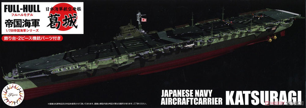 1/700 Katsuragi IJN AircraftCa - Model - Image - Pop Weasel