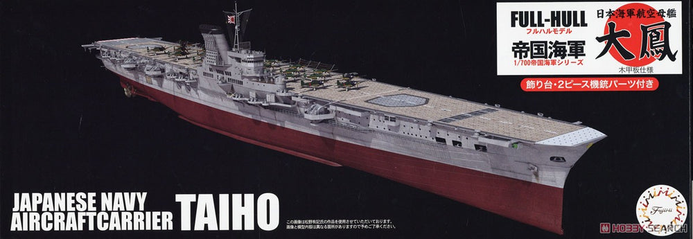 1/700 Taihou IJN AircraftCarr - Model - Image - Pop Weasel