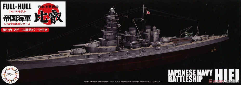 1/700 Hiei IJN Battleship - Model - Image - Pop Weasel