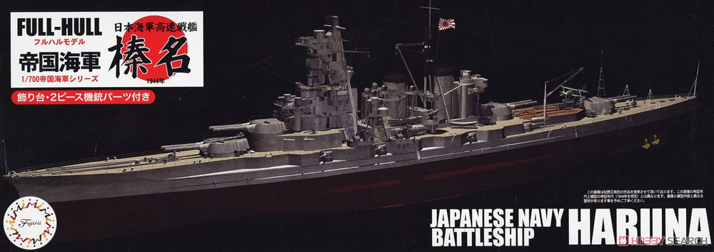 1/700 Haruna IJN Battleship - Model - Image - Pop Weasel