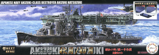 1/700 Akizuki IJN Destroyer(2