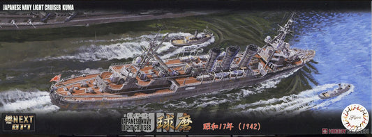 1/700 IJN Kuma Light Cruiser