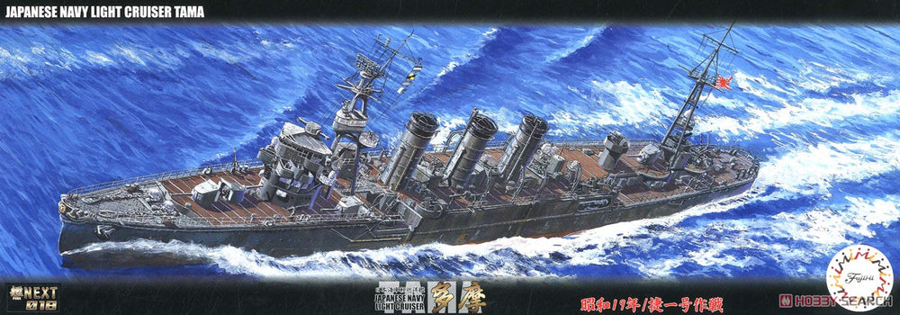 1/700 IJN Tama Light Cruiser - Model - Image - Pop Weasel