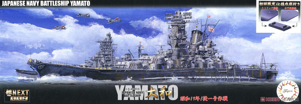 1/700 Yamato IJN Battleship - Model - Image - Pop Weasel