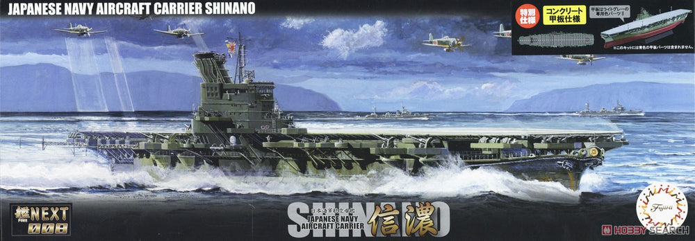 1/700 Shinano IJN AircraftCarr - Model - Image - Pop Weasel