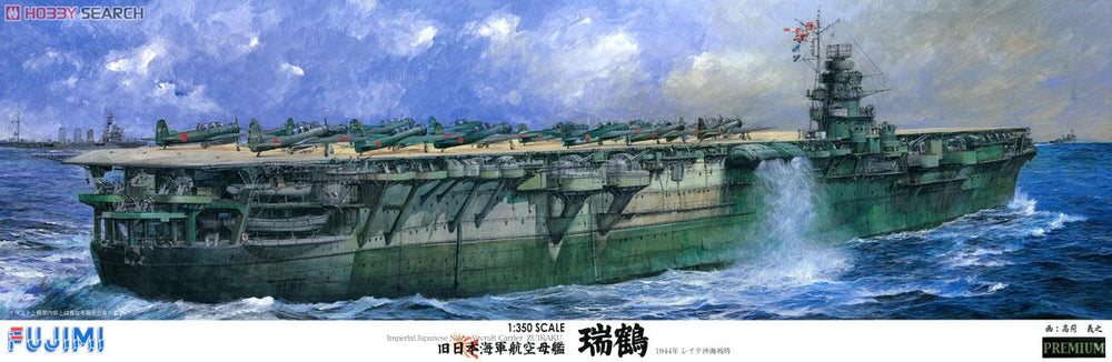 1/350 Zuikaku IJN AircraftCrrr - Model - Image - Pop Weasel