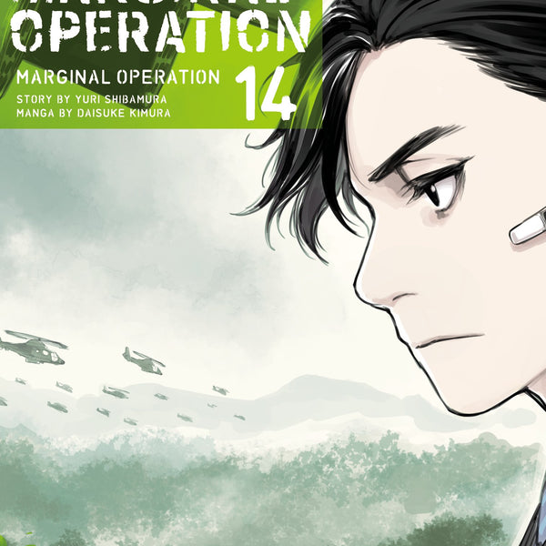 Marginal Operation: Volume 5 by Yuri Shibamura