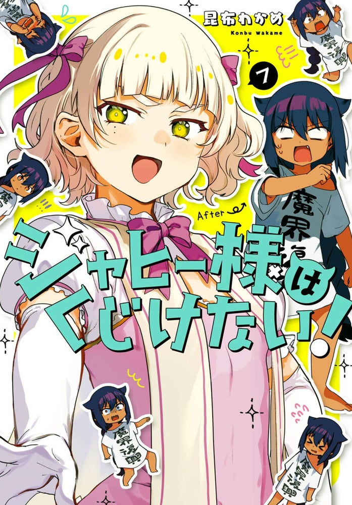 Pop Weasel Image of The Great Jahy Will Not Be Defeated! Vol. 07 - Manga - Image - Pop Weasel