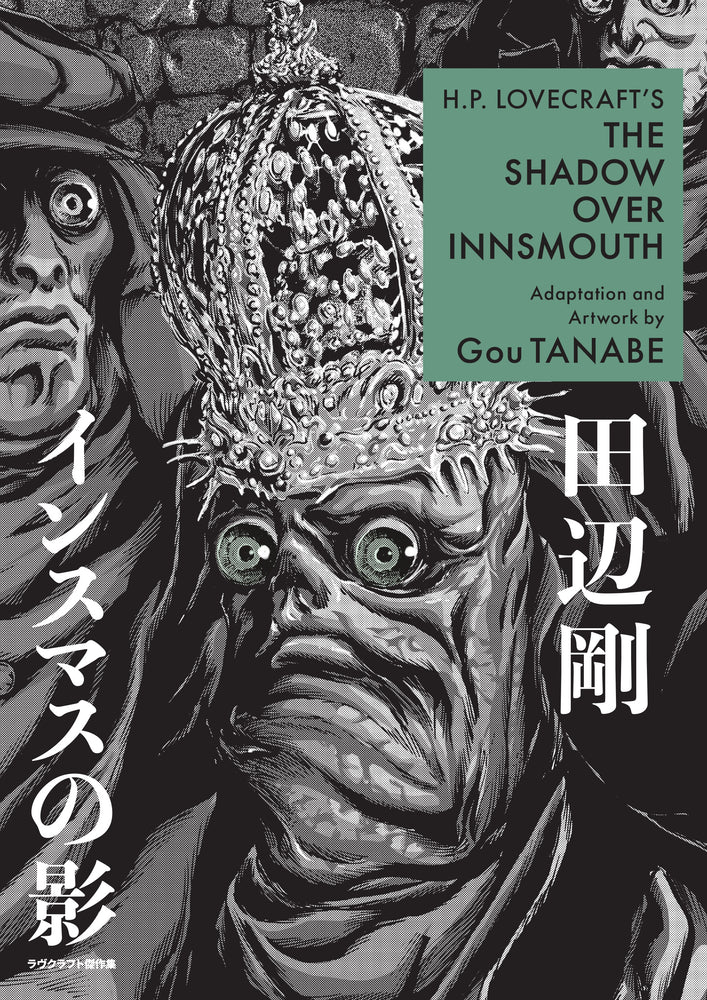 Pop Weasel Image of H.P. Lovecraft's The Shadow Over Innsmouth (Manga) - Manga - Image - Pop Weasel